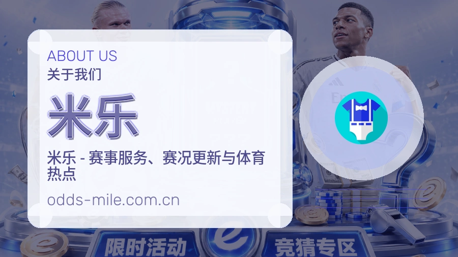米乐长期体育服务介绍