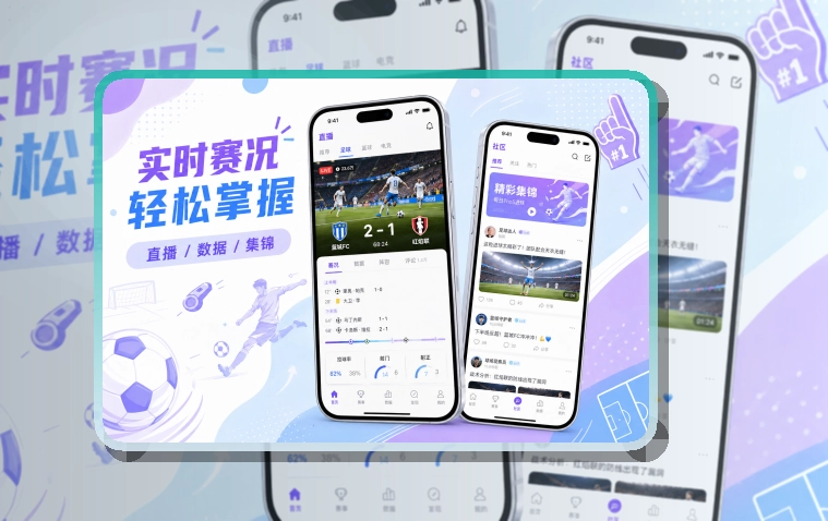 米乐APP安装与访问，打开赛事内容更直接，减少寻找入口的时间